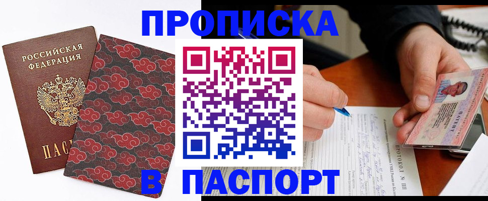 временная регистрация собственник в Ярцево