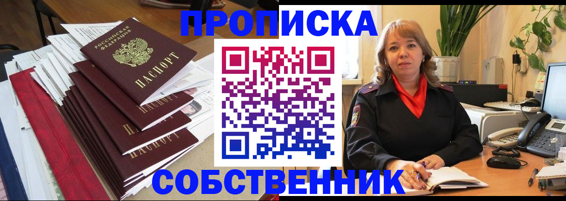 регистрация в Ярцево