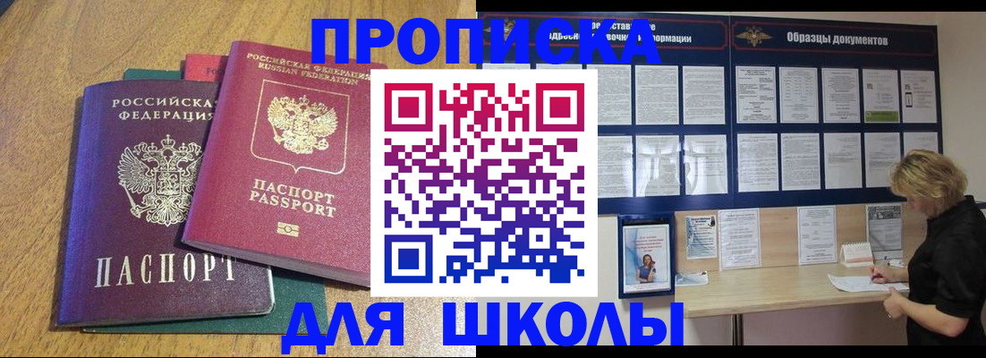 временная регистрация в Ярцево