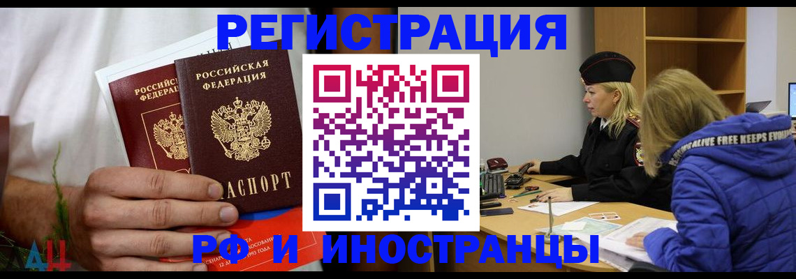 временная регистрация в квартире в Ярцево